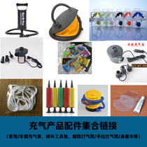 Large swimming ring accessories air pump Big Foot Foot pump pump pump air pump household air pump water pipe accessories