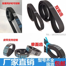 Rubber timing belt Double-sided tooth Single-sided tooth open belt S2M 3M 5M S8M 14M XL H T5 T10