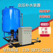 Automatic constant pressure water supply and exhaust device Constant pressure water supply tank Circulating water tower-free water supply equipment Capsule air pressure tank