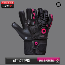 Fire football new listing Halo goalkeeper Professional goalkeeper with finger protection gloves elite sport top match