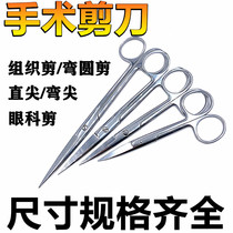 Shuanglu medical stainless steel surgical scissors ophthalmic shears thread removal scissors straight tip pointed sharp curved sharp scissors tissue shears round shears