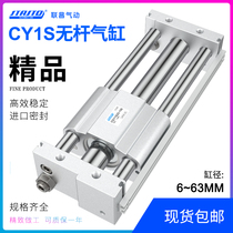 CDY1S pneumatic magnetic couple RMT without lever cylinder CY1S10 15 20 25 25 32-200X300 400500