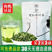 Aihe organic certified fresh tender lotus leaf tea Honghu specialty dry lotus leaf tea lotus root leaf flower grass tea dry small bag