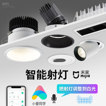 Xiaomi smart 7 home Tmall led elf mesh15 color grading stepless downlight dimming Rice home embedded spotlight
