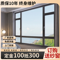 Chengdu broken bridge aluminum door and window screen integrated balcony sliding window glass floor-to-ceiling window casement aluminum alloy soundproof window