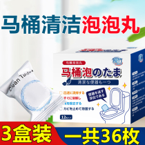 Toilet toilet bubble pill cleaning bubble pad strong decontamination artifact stubborn stain scale cleaner effervescent tablet