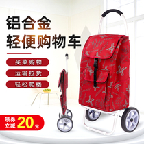 Large aluminum alloy portable folding shopping cart Vegetable cart Elevated rod cart Hand trolley Luggage cart Minivan