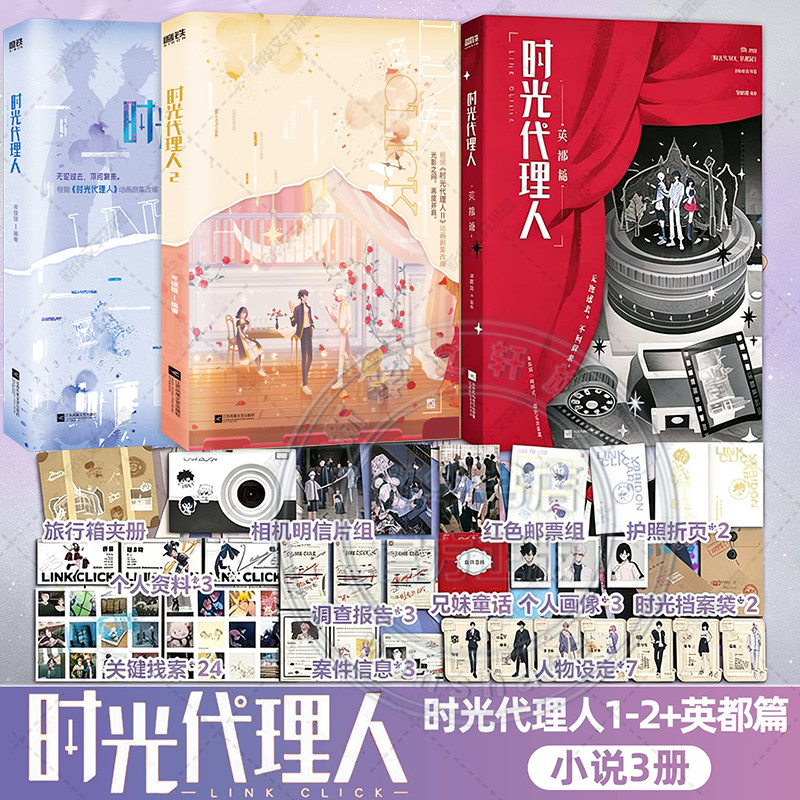 时光代理人漫画书-时光代理人漫画书促销价格、时光代理人漫画书品牌- 淘宝
