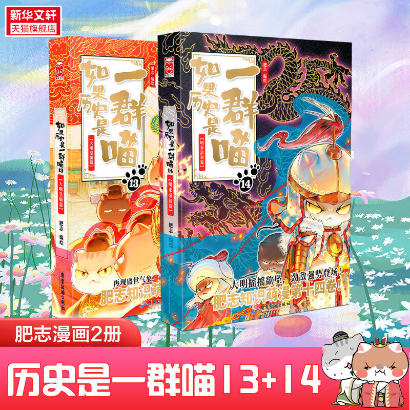 历史喵系列16-历史喵系列16促销价格、历史喵系列16品牌- 淘宝