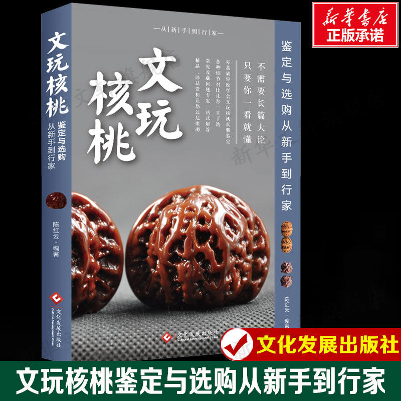 ❤️新入荷❤️No.672❤️文玩くるみ（文玩核桃） 精配元宝 新手文玩核桃-新手文玩核桃促销价格、新手文玩核桃品牌- 淘宝