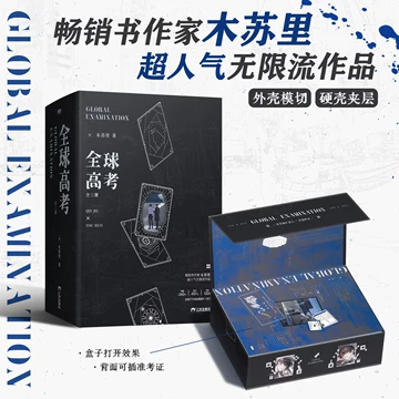 全球高考典藏版-全球高考典藏版促销价格、全球高考典藏版品牌- 淘宝