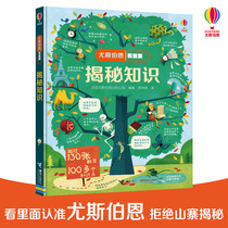 Secret knowledge science encyclopedia three-dimensional flip book look inside series books childrens version of popular science encyclopedia flip book three-dimensional picture book cognitive picture book popular science story book