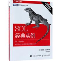 SQL Classic Example (US) Anthony Molinaro (Anthony Molinaro) Liu Chunhui Translated Genuine Books Xinhua Bookstore Flagship Store Wenxuan