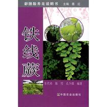 Chen Xuekongs younger brother Chen Xuekong ordered micro-genuine books Xinhua Bookstore flagship store Wenxuan official website China Agricultural Publishing House