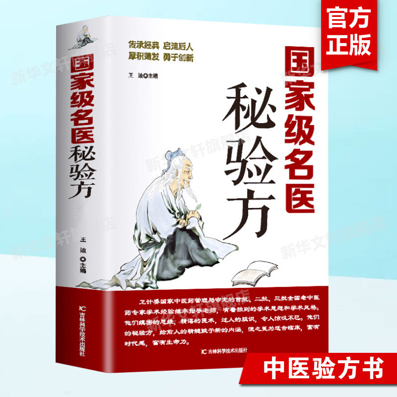 中医古籍验方书-中医古籍验方书促销价格、中医古籍验方书品牌- 淘宝