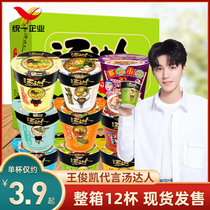 Unified Tangda Man Instant Noodles Japanese Dolphin Bone Ramen Somatic Instant Noodles 12 cups Whole Box of Instant Convenience Food Bucket