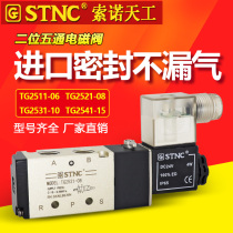 stnc suo nuo tian gong TG2511-06 pneumatic solenoid valve TG2521-08 TG2531-10 TG2541-15