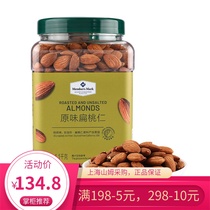 Sam 9 yue production Members Mark original almond salty almond nuts NUTS 1 1kg