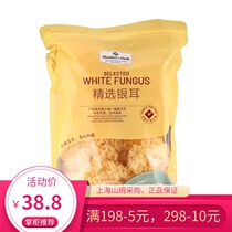 Sam shop produced in July MembersMark Gutian Tremella 250g whole white fungus new and old packaging immediately