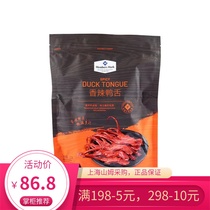 Sam shop Members Mark spicy duck tongue 230g salted casual snacks