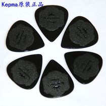 Kama kepma paddle 0 6mm flexible anti-skid black Kama guitar original paddle