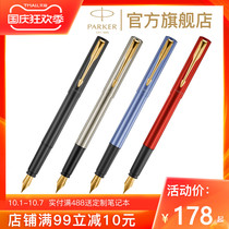 PARKER PARKER Pike new waiyxl series Gold clip multi-color ink pen students use adult calligraphy gift pen gift