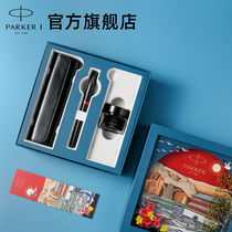 PARKER Parker new IM ink pen Datang Shengshi gift box for students to practice words with business men and women gifts