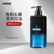 Left face and right color mens shampoo shower gel set special long-lasting fragrance anti-dandruff anti-itching oil-control shampoo