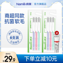 (The same as the supermarket)Nano toothbrush Adult soft hair care tooth cleaning toothbrush 6 pcs