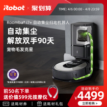 iRobot Ai Robert i7 sweeper robot automatic dust collection Home intelligent automatic dust suction three-in-one