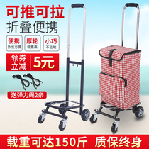 Buy groceries trolley trolley cart cart Home Trailer folding drawbar car portable pull truck Climbing Rider caravan