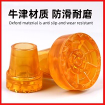 Armpit inflection special crutch anti-slip foot pad double abduction single abduction sleeve corner rubber gum cover single cane old man wood