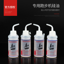 90ML Treadmill Lubricating Oil Silicone Oil Special Oil General Accessories Oil Home Maintenance Running Belt Lubricant