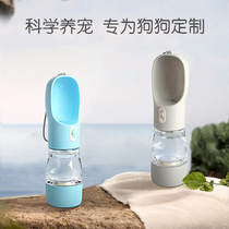 Dog out kettle water drinking device Portable water cup Pet accompanying cup Dog walking water bottle Feeding water drinking water supply supplies