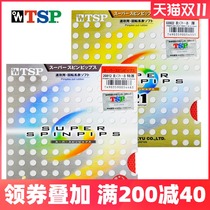 TSP Yamato Super SpinPips T-20822 20812 imported table tennis positive glue set glue