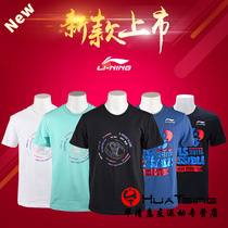 2020 China Li Ning Table Tennis Clothing National Team T-shirt Table Tennis Clothes Short Sleeve 20th Anniversary