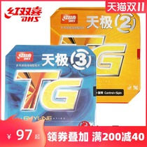 DHS red double happiness inorganic niao NEO celestial pole 3 three days Pole 2 two inner table tennis rubber racket reverse glue set glue