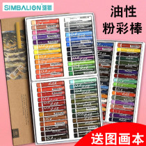 Lion oily pastel heavy color oil painting stick 24 color 36 color 48 color 60 color children mini art painting crayon