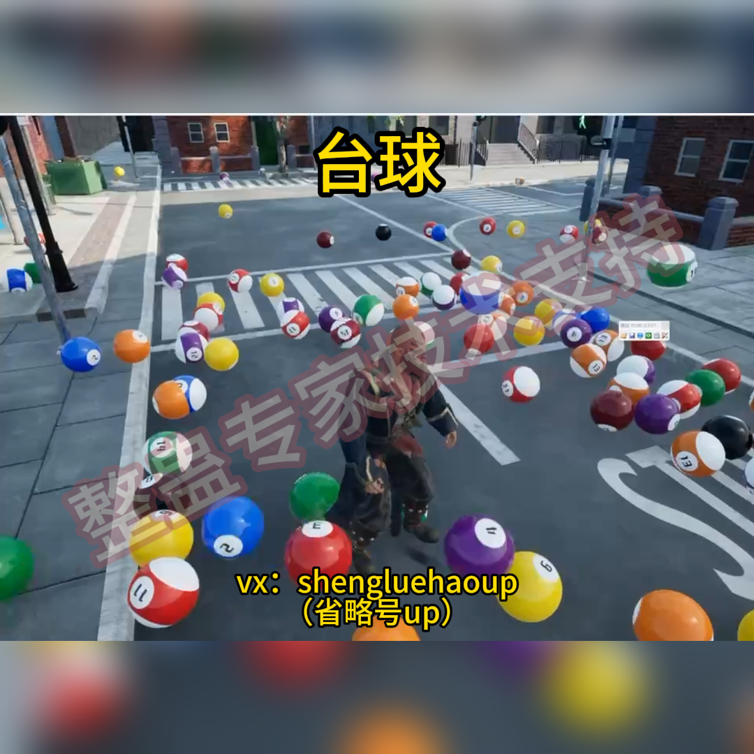 直播互动神器。OnlyClimb模组让台球桌球嗨翻Steam