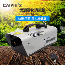 Car air conditioning atomization smoke disinfection machine indoor car deodorization sterilization to formaldehyde odor atomization machine nano car atomization disinfection locomotive household air disinfection machine atomization liquid agent