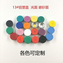 13 Red Yellow Blue Green the purple and white black vials Aluminum plastic cover seal Peel tensile aluminum plastic cover cap