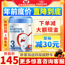 (140 yuan only) Dumex made 3 800g infant formula 3 milk powder