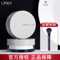 South Korea UNNY mint powder oil control concealer does not take off makeup powder cake waterproof and meticulous pore brightening honey powder makeup powder