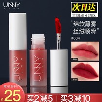 unny lip Lip Lipstick Matte milk tea color official flagship 609 niche brand Cheap student Lip Glaze female