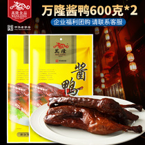 Wanlong sauce duck century-old Chinese brand 600gX2 Hangzhou specialty sauce duck marinated meat cooked food snacks
