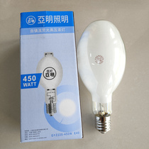 Aming Lighting E40 450 250 Watt Self-ballasted Fluorescent High Pressure Mercury Lamp High Intensity Gas Discharge Lamp Headlight