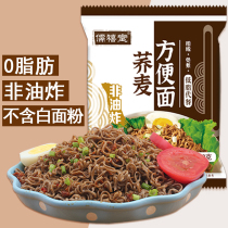 Buckwheat instant noodles Sugar-free essence 0 fat five-grain noodles Breakfast cook-free meal replacement card Instant whole grain staple food