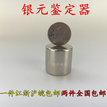 Old silver dollar identification device new fake silver round test tool fake silver dollar Buster high-strength magnet 30*30 silverware