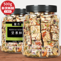 Good shop nut crisp almond canned 500g almonds casual snacks plain fruit cake