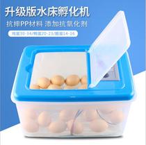 Water bed incubator Osmanthus roseus chicken duck goose blue breast quail bird fertilized egg household small automatic temperature controller